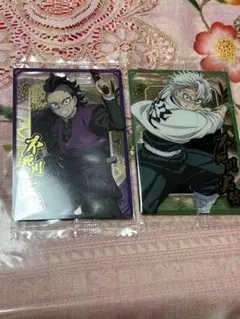 鬼滅の刃　ウエハース10 不死川兄弟