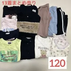 女の子　120 まとめ売り　春夏秋冬　Tシャツ　長ズボン　裏起毛　ワンピースなど