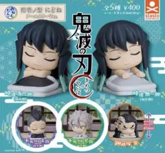 鬼滅の刃 おねむたん 拾壱ノ型にどねアースカラーVer. 不死川玄弥 不死川玄弥