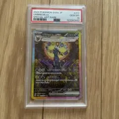 ブラッキーex SAR SV8a テラスタルフェスex 217/187