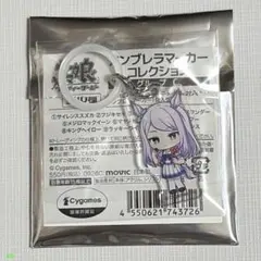 ウマ娘 アンブレラマーカー めじるしチャーム メジロマックイーン