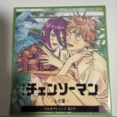 チェンソーマン 入場特典 第2弾 レゼ篇
