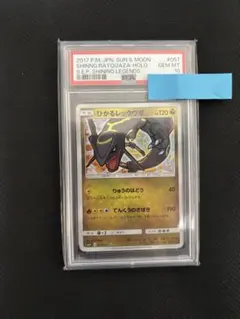 D11 【PSA10】ひかるレックウザ ひかる伝説 - メルカリ