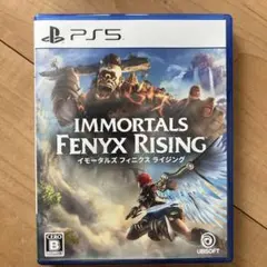 PS5 イモータルズ フィニクス ライジング