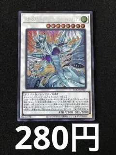 2026年最新】スターダスト・ドラゴン－ヴィクテム・サンクチュアリの