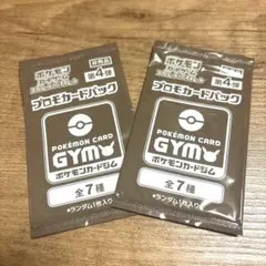 ⚡️ポケモン プロモカードパック⚡️2枚入り⚡️32枚‼️⚡️ プロモカードパック第2弾、公開！ | ポケモンカードゲーム公式