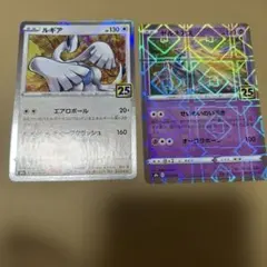 ゼルネアス　ルギア　25th ミラー