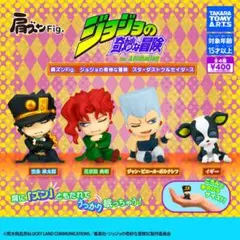 肩ズンFig. ジョジョの奇妙な冒険 スターダストクルセイダース［全種セット］