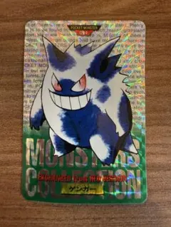 2026年最新】ポケモンカードダス ゲンガーの人気アイテム - メルカリ