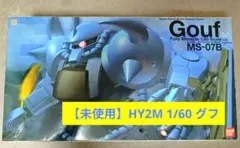 2026年最新】HY2M グフの人気アイテム - メルカリ