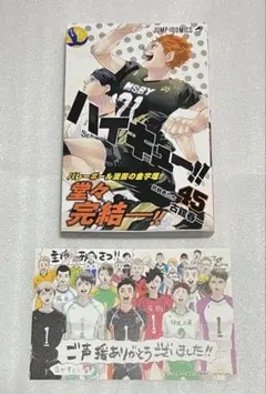 2026年最新】ハイキュー 初版の人気アイテム - メルカリ