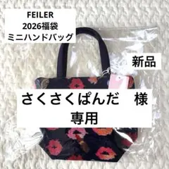 FEILER♡2026年福袋ミニハンドバッグ　スウィートリップ　ネイビー