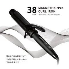 【美品】MAGNETHairPro 38mm カールアイロン