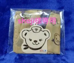 ぽすくまくん新品折り畳みエコバッグ茶色
