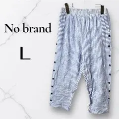 Lサイズ 青と白 ストライプ カジュアルパンツ ボタン スラックス