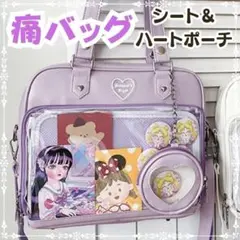 【閉店セール】可愛い 痛バッグ トートショルダー 推し活 ポーチ シート 紫色