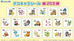 Pokémon デコキャラシール⑥