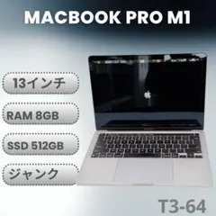 2026年最新】macbook pro m1 ジャンクの人気アイテム - メルカリ