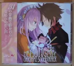 DEMON GAZE ORIGINAL SOUNDTRACK デモンゲイズ - メルカリ