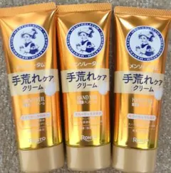 メンソレータム ハンドベール 手荒れケアクリーム 70g 3本セットのサムネイル
