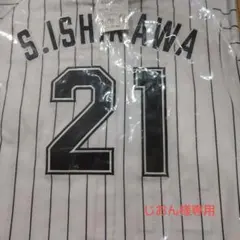 2026年最新】石川柊太 ユニフォームの人気アイテム - メルカリ