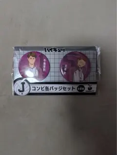 ハイキュー!! 白鳥沢学園高校 缶バッジセット 2個入り