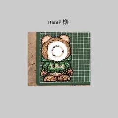 maa#様 ♩