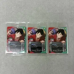 ワンピースカードゲーム モンキー・D・ルフィ プロモ 3枚セット 一番くじ