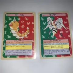 ポケモンカード　トップサン　ビードル　スピアーのサムネイル