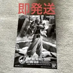 呪術廻戦 応募者全員サービス ジャンプGIGA 五条悟 200% 虚式-茈