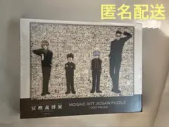 HUNTER×HUNTER 冨樫義博展 モザイクアートジグソーパズル 未開封