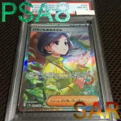 2025年最新】パラソルおねえさんsarの人気アイテム - メルカリ