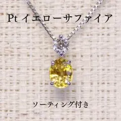 バイカラーサファイア ペンダントトップ A5903 0.663ct Pt900 - メルカリ