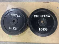 FIGHTING ファイティングロード プレート 10kg×2枚 28mm②のサムネイル