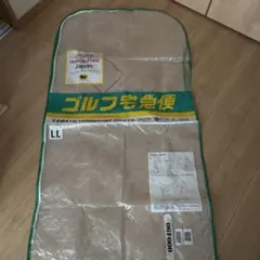 ヤマト運輸 ゴルフバッグカバー　LL ゴルフ　使用1度のみ　ゴルフバッグカバーのサムネイル