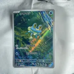 【ケロマツ】AR 「ニンジャスピナー」封入