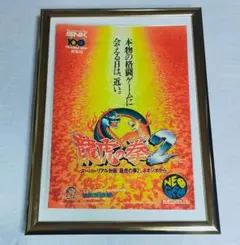 2026年最新】龍虎の拳 ポスターの人気アイテム - メルカリ