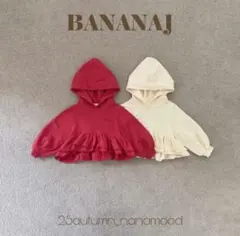 新品☆BANANAJ☆moana frill hood☆フード付きトレーナー☆