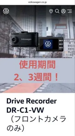 2026年最新】Volkswagen 車 ドライブレコーダーの人気アイテム - メルカリ