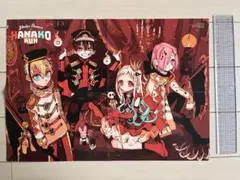 地縛少年花子くん 月刊Gファンタジー 2020年 1月号 特別付録 ポスター