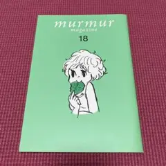 murmur magazine 18