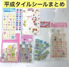 希少 激レア メモ帳付属シールのみ 平成レトロ シール ハムちゃん はむ