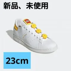 値下げ【adidas】スタンスミス LEGO 23.0cm スニーカー