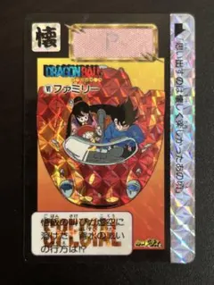 並上】 No.8 めちゃんこプロジェクト ドラゴンボール カードダス