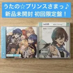 うたの☆プリンスさまっ♪ 新品未開封 CD2枚セット　初回封入特典付き！
