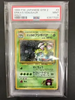 世界に19枚枚 ポケモンカード 旧裏 キュウのアーボ PSA10 世界に19枚枚 ポケモンカード 旧裏 キュウのアーボ PSA10 - メルカリ