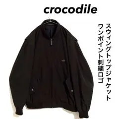 crocodile スウィングトップ ワンポイント刺繍ロゴ ブラウン 茶色