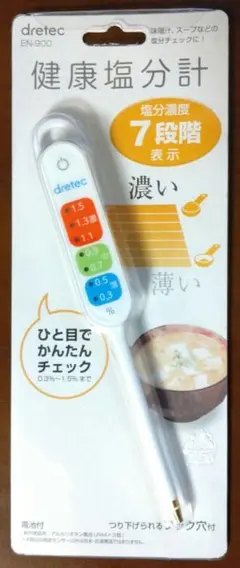 健康塩分計のサムネイル