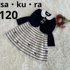 sakura120 入学式　卒園式　発表会　フォーマル　七五三　結婚式　女の子