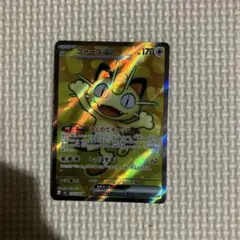 ニャースex SR MEGA 拡張パック ムニキスゼロ 100/080 - メルカリ